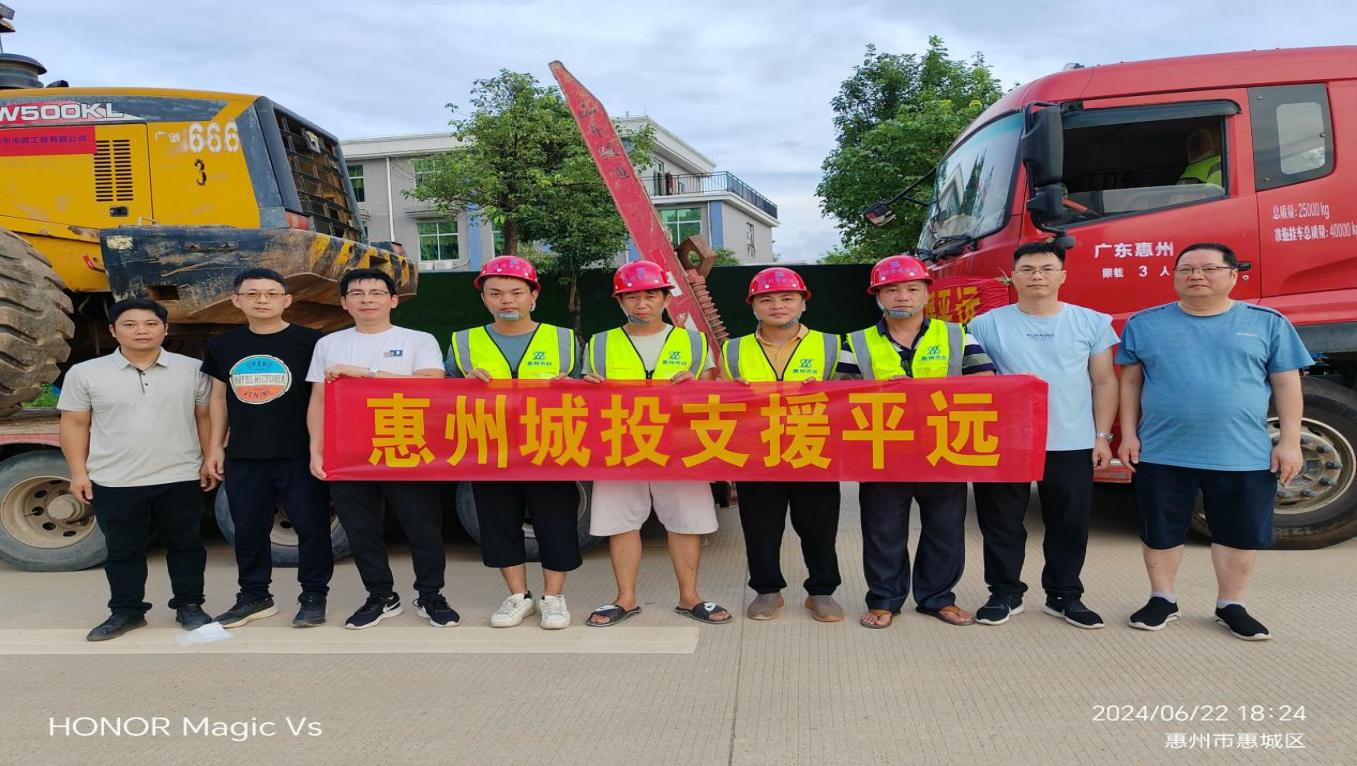 “聞令而動，抗擊災情”市政公司專業(yè)隊伍奔赴平遠縣救災一線搶險