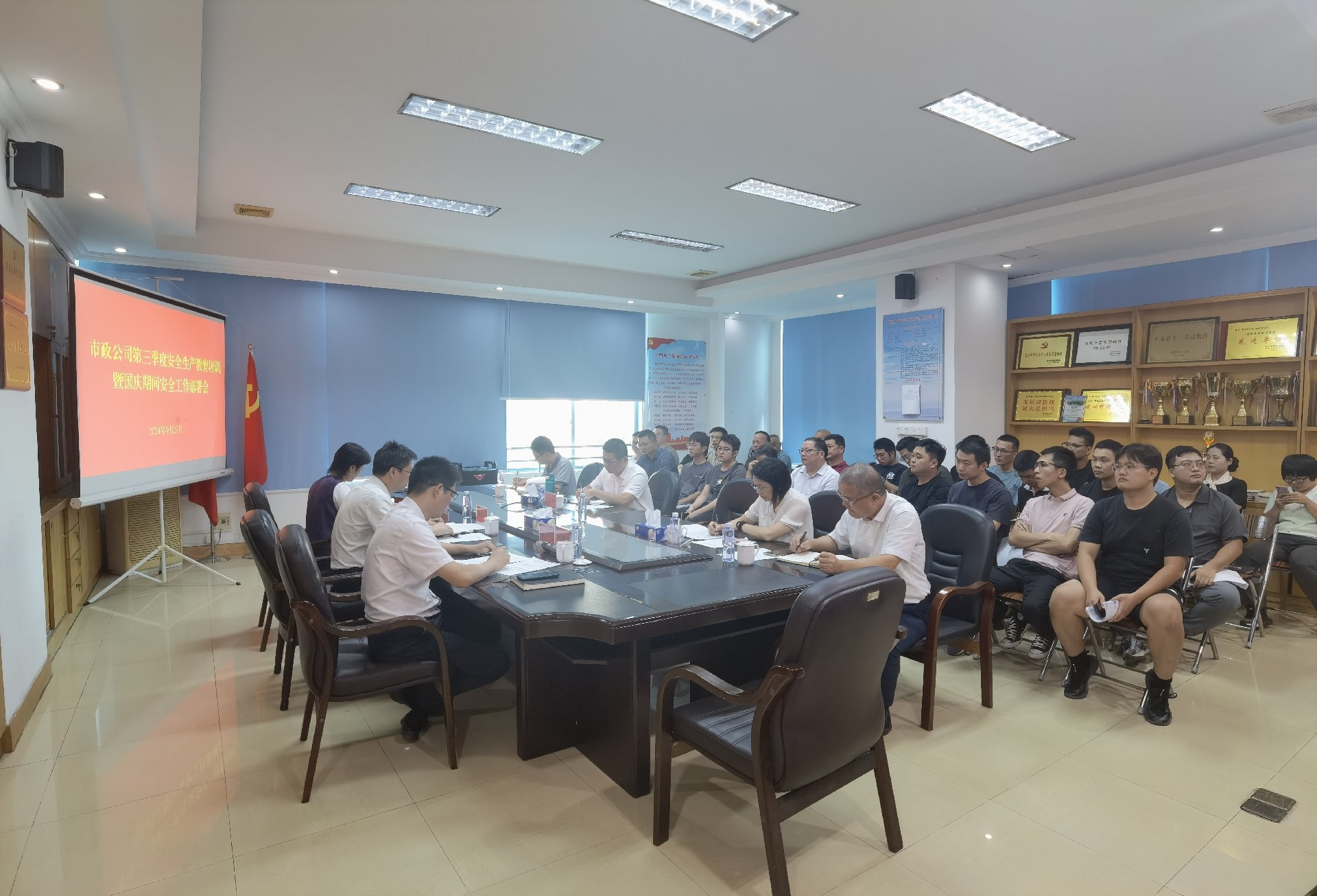 市政公司舉辦第三季度安全生產(chǎn)教育培訓暨國慶期間安全工作部署會